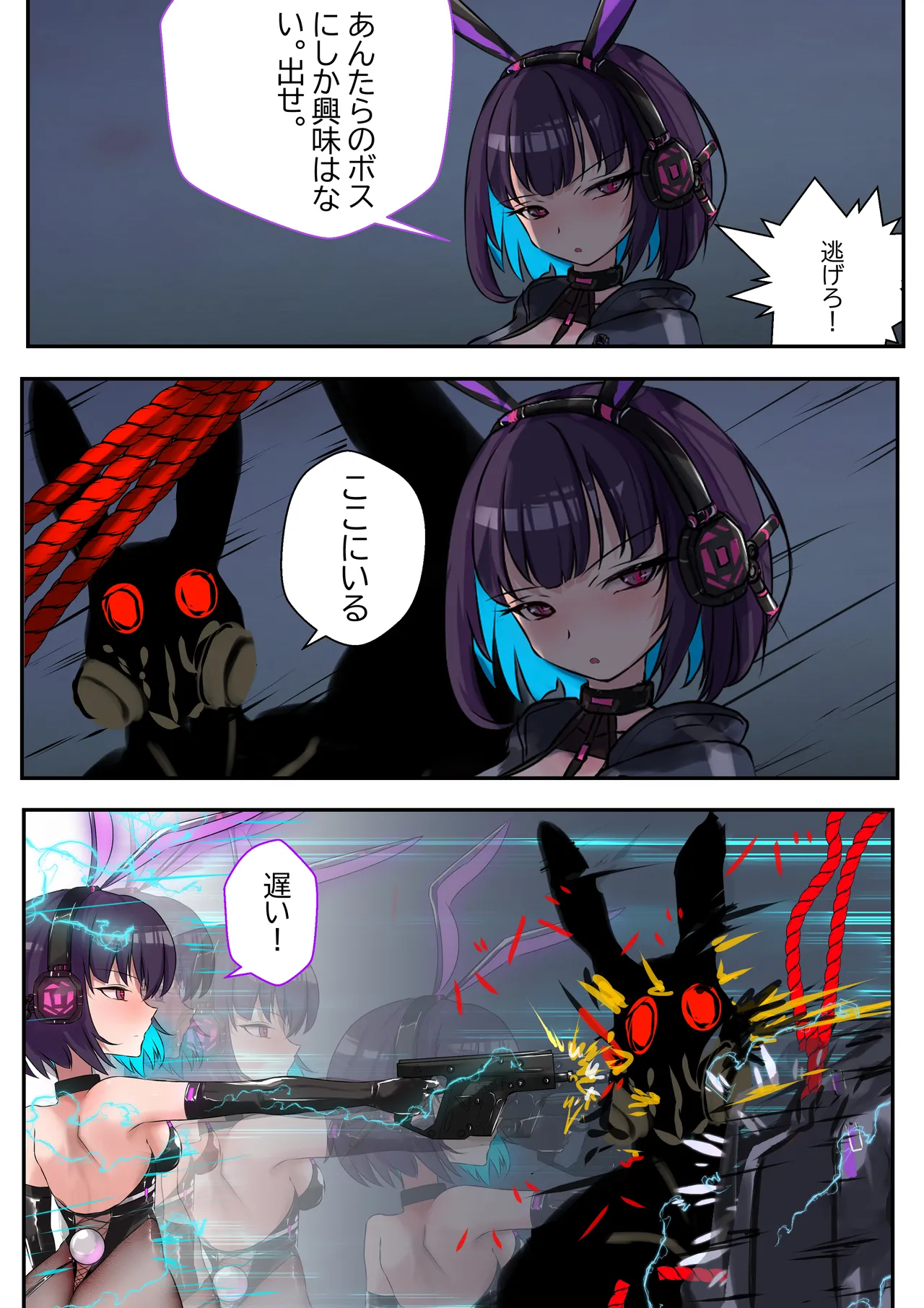 Duel Bunny Girl 6 page 3 full