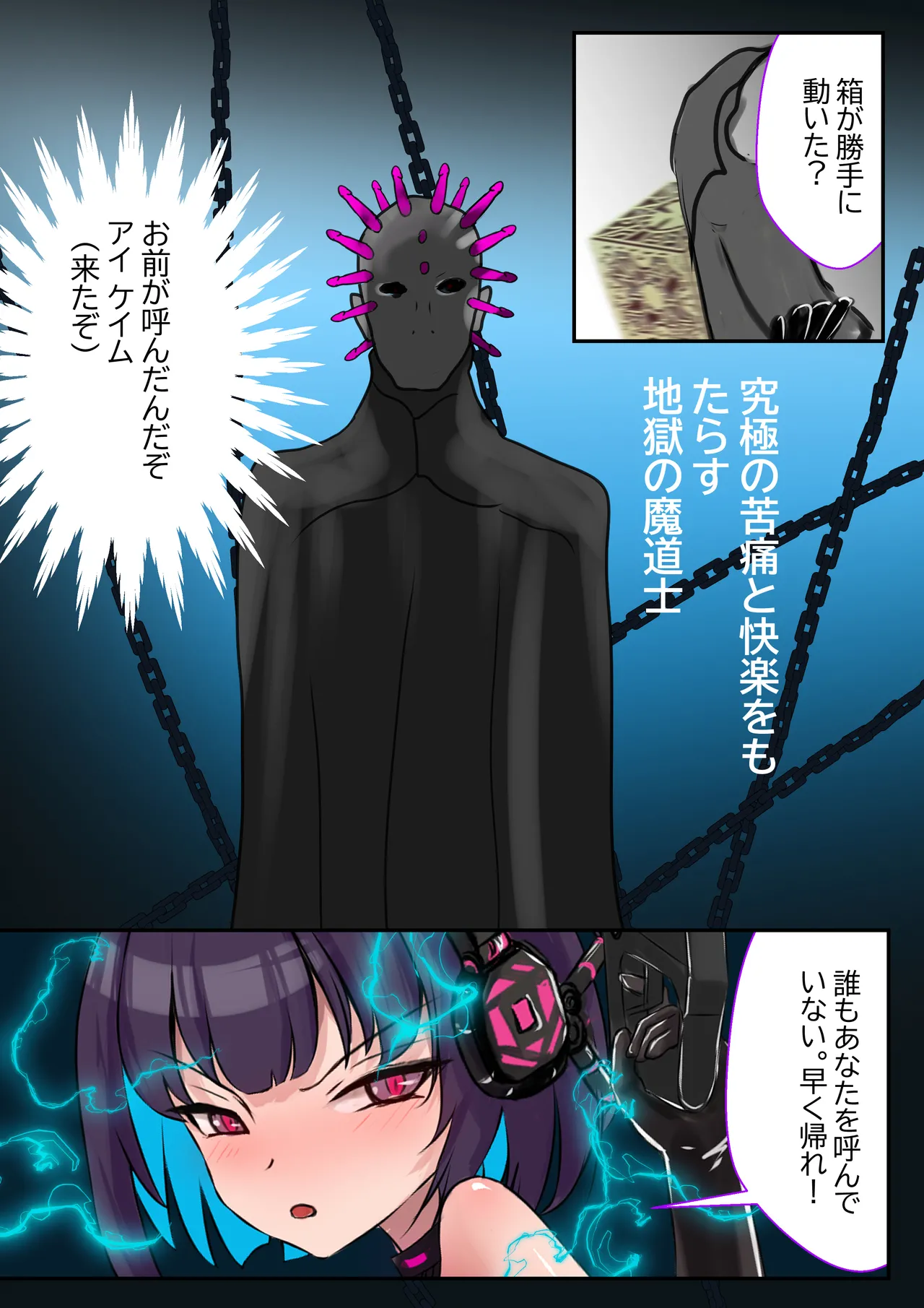 Duel Bunny Girl 6 page 5 full