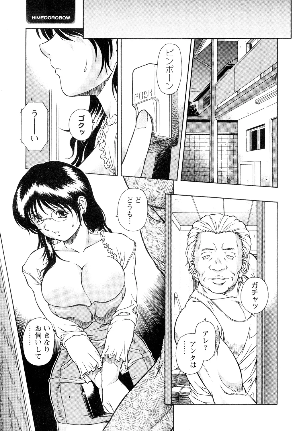 堕淫 page 7 full