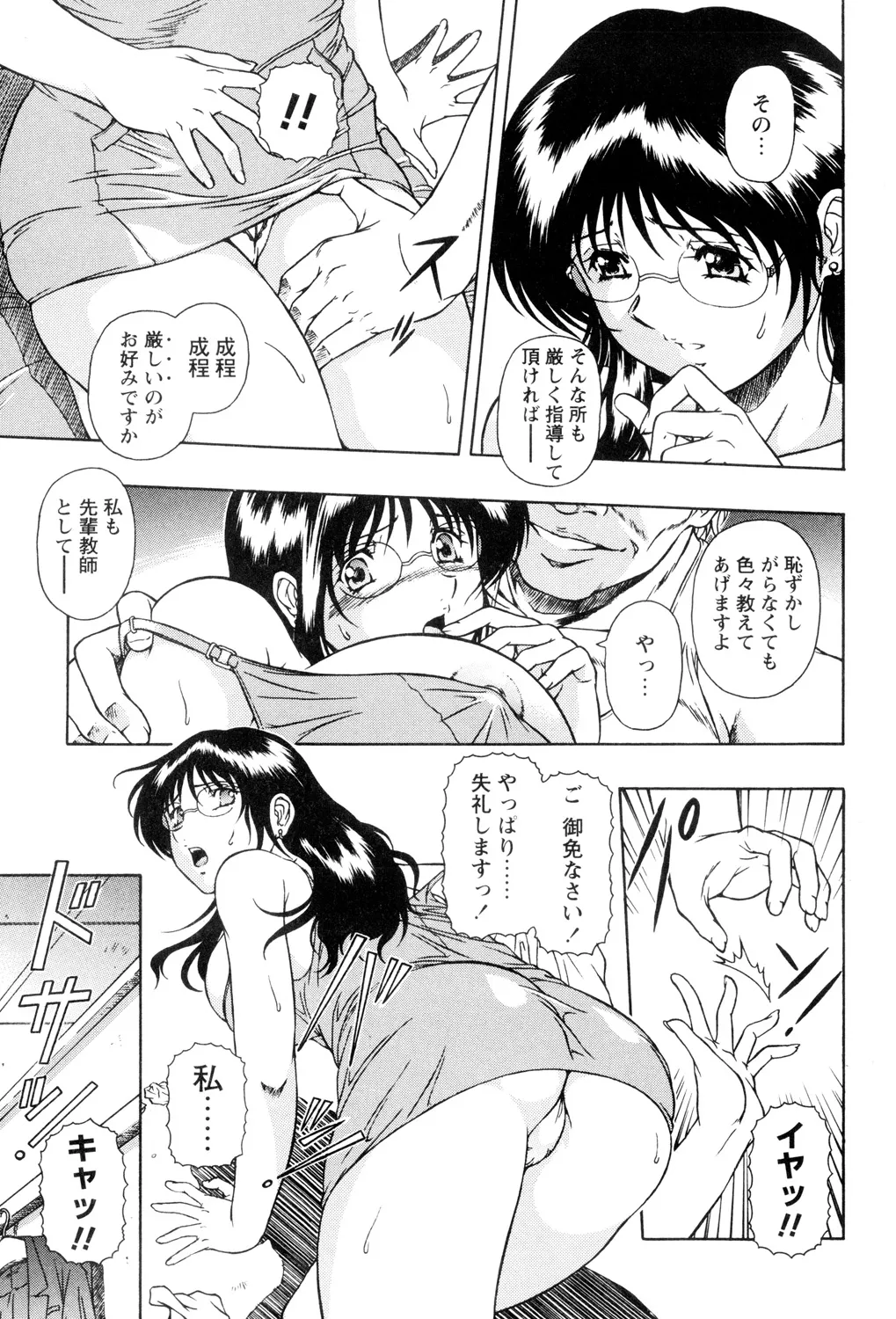 堕淫 page 9 full