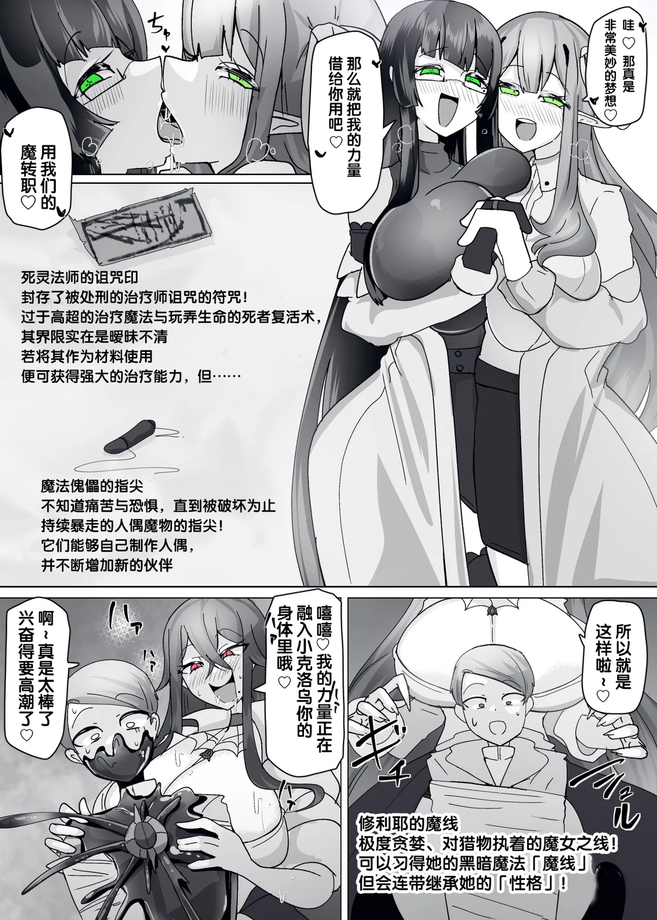 Matenshoku no Yakata 10 page 5 full