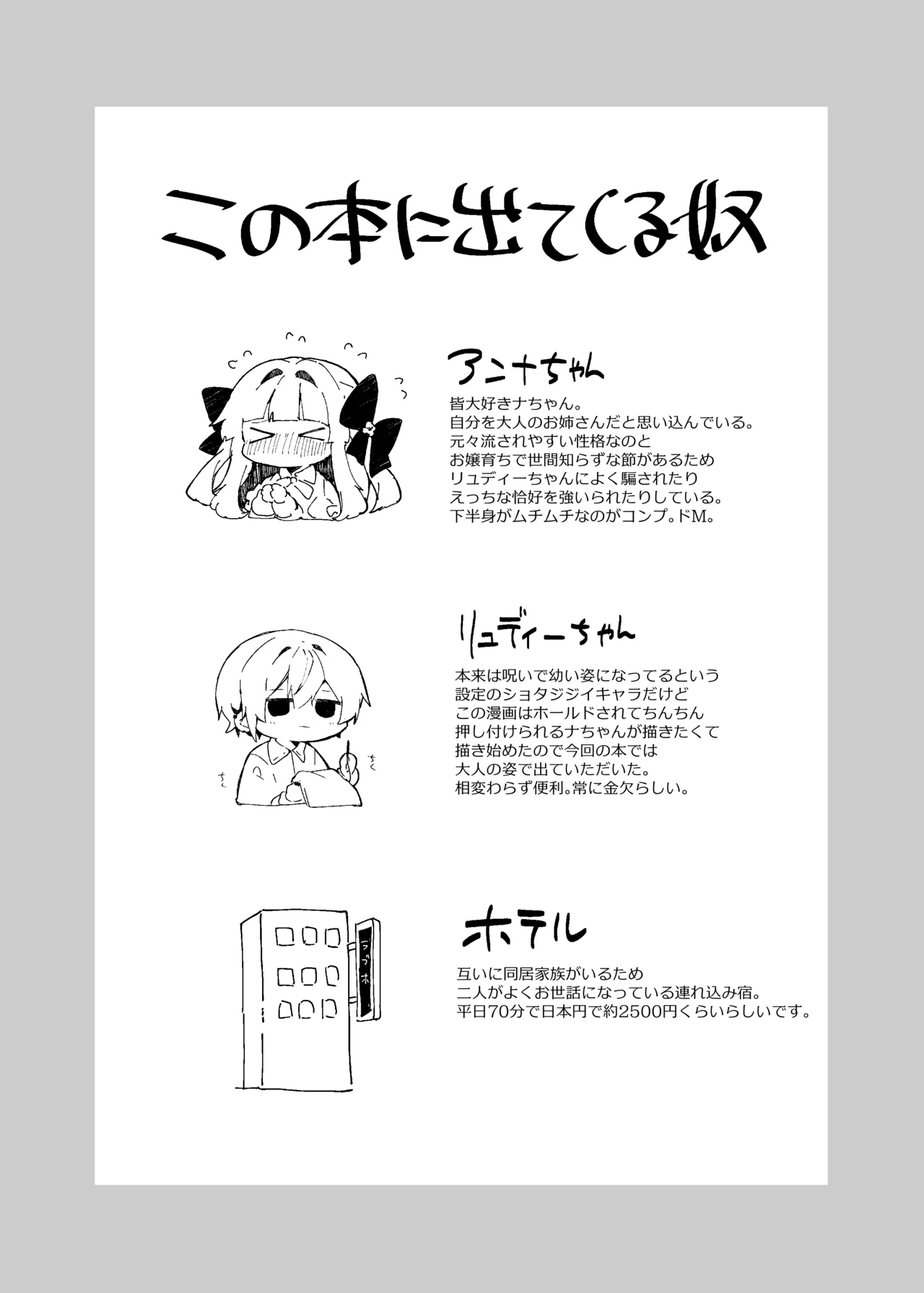 スケスケチャイナ、着てくれるって本当ですか⁉ page 3 full