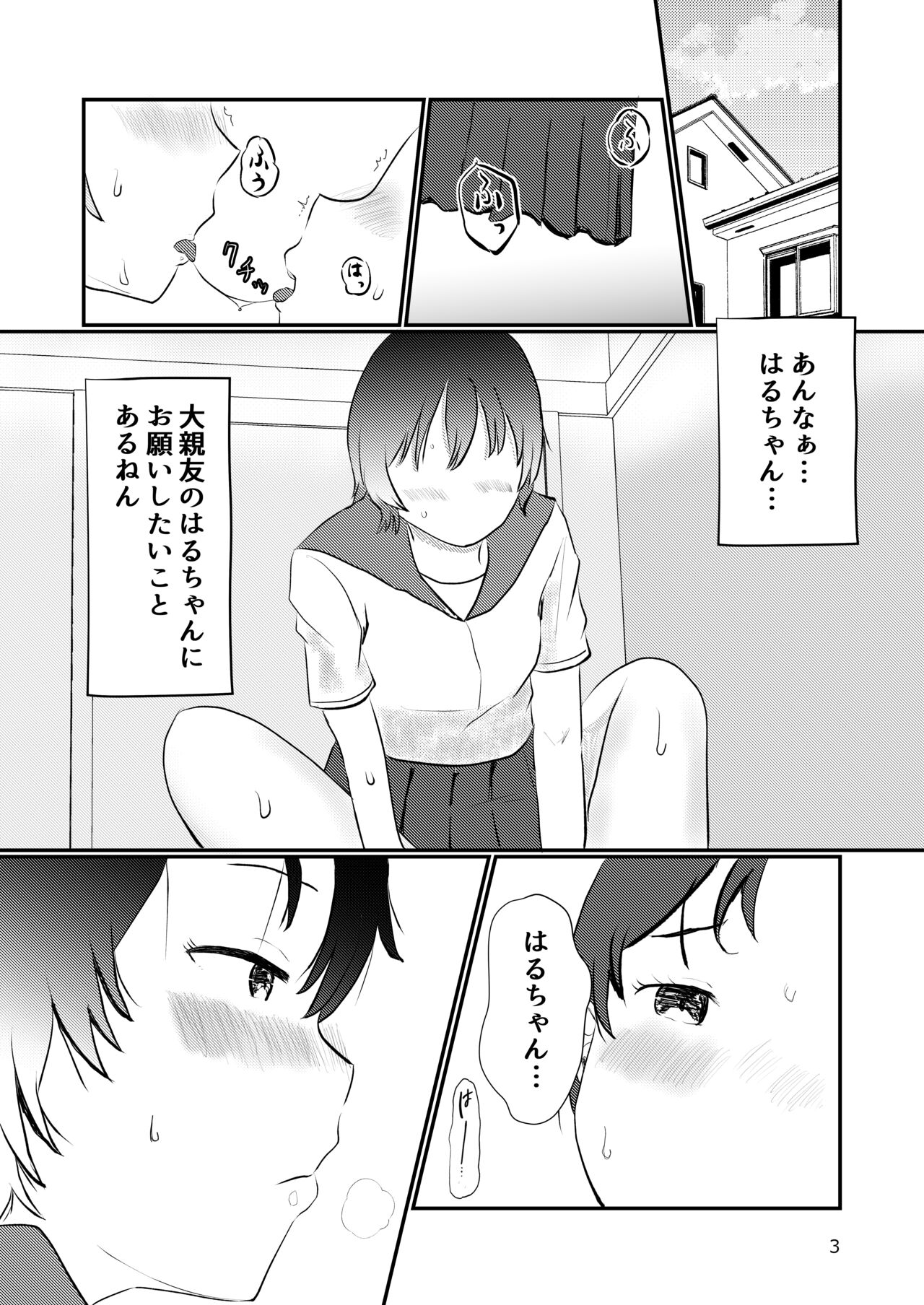 Kono Yubi de Sekkusu Shitai page 3 full