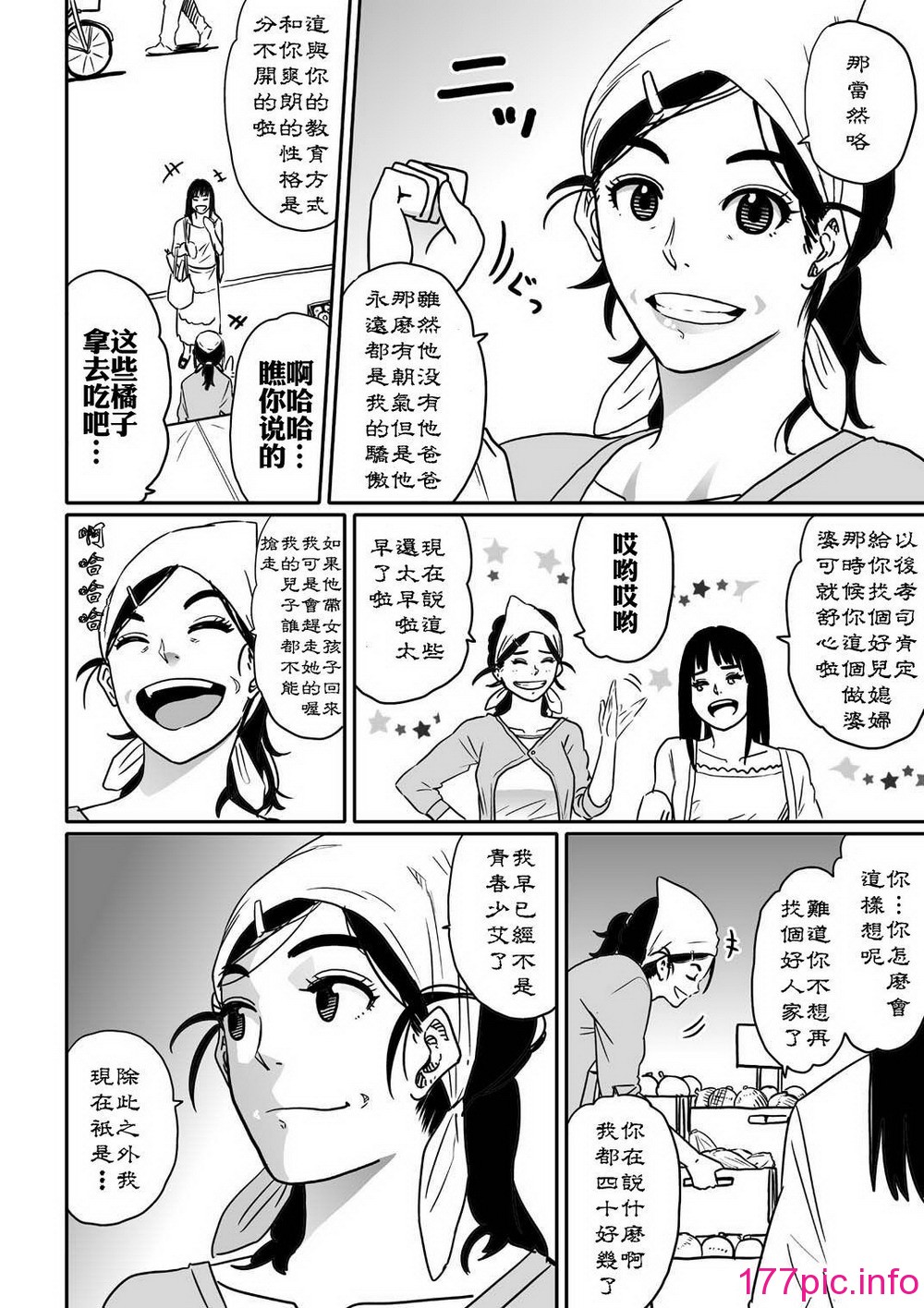 母親失格.私と息子のメス豚寝取られ性教育 page 3 full