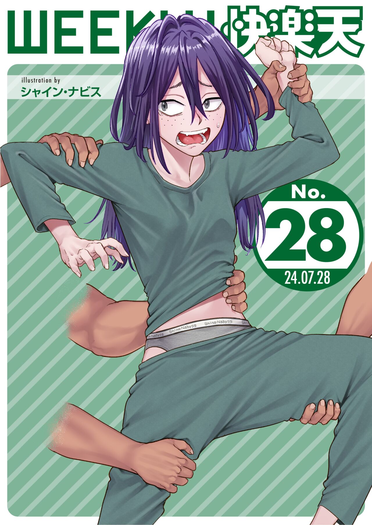 WEEKLY Kairakuten 2024 No.28 page 1 full