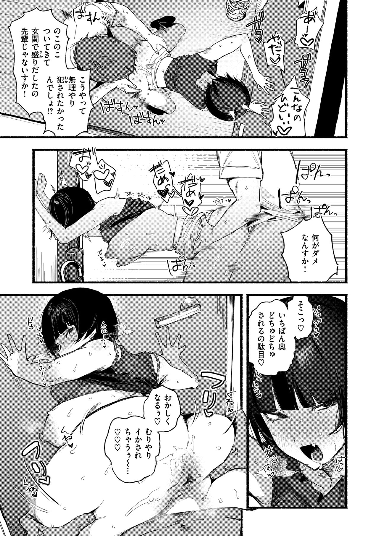 WEEKLY Kairakuten 2024 No.28 page 10 full