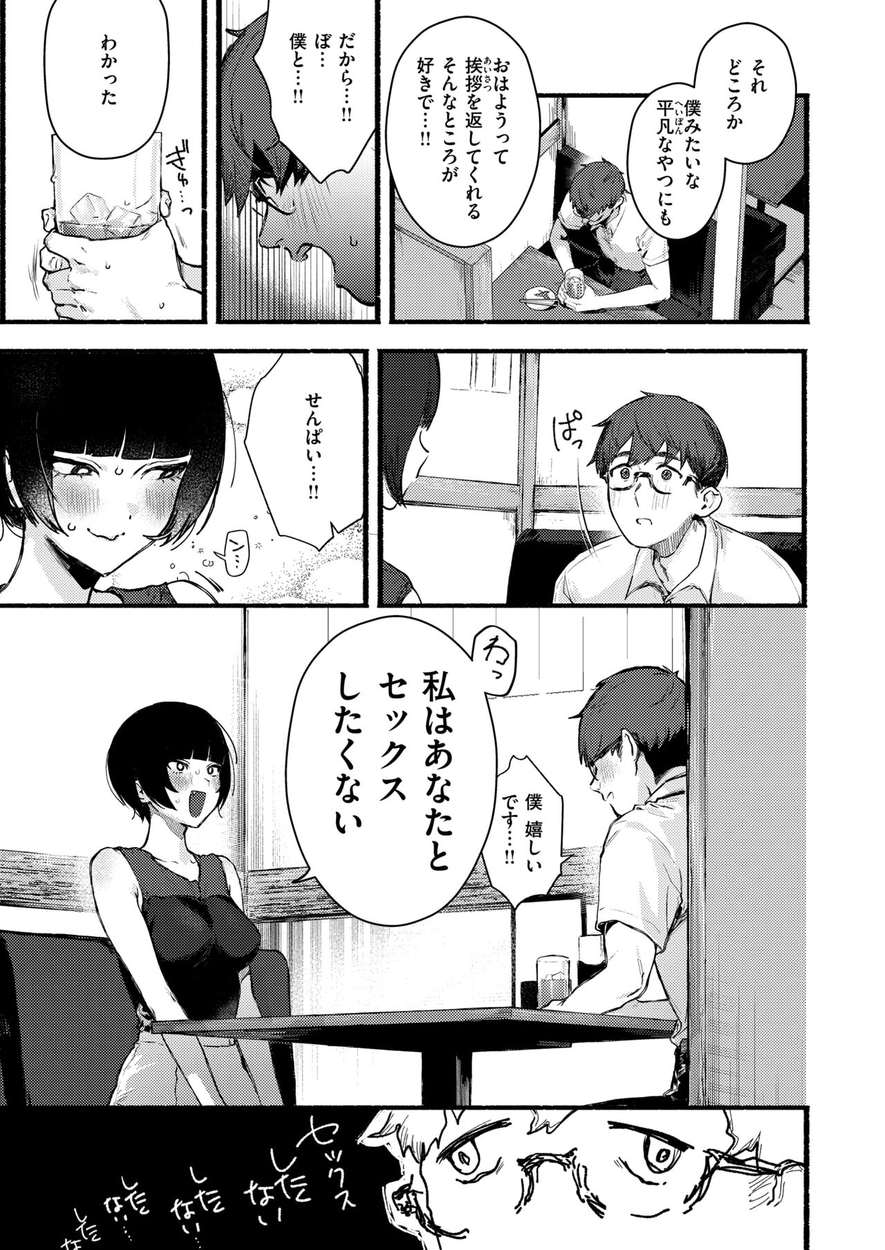 WEEKLY Kairakuten 2024 No.28 page 4 full