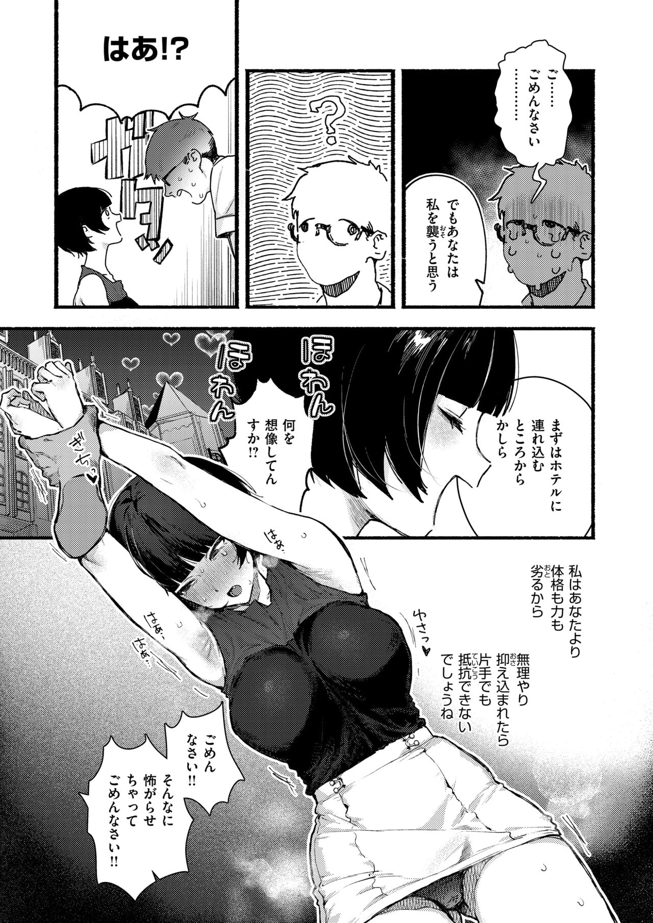 WEEKLY Kairakuten 2024 No.28 page 5 full