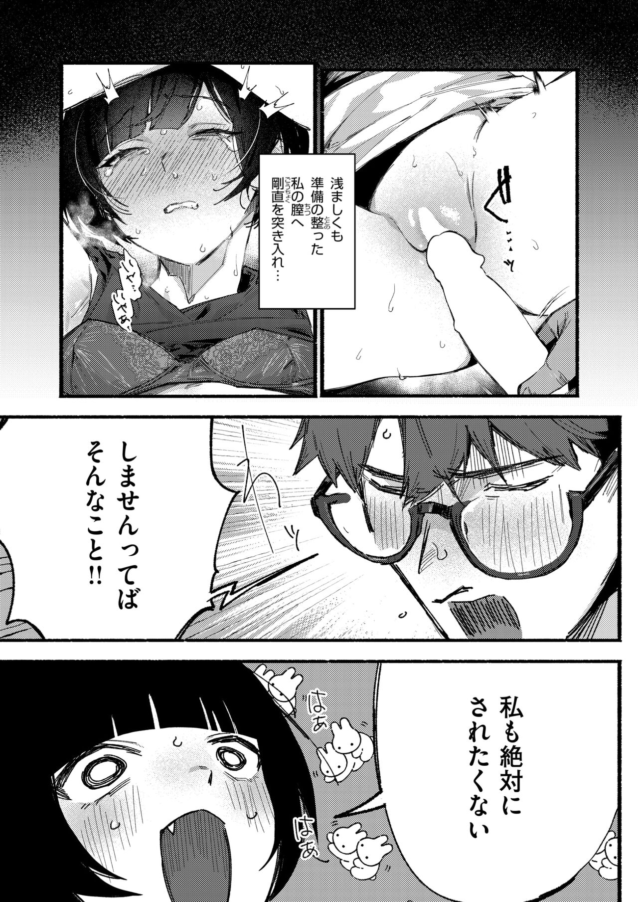 WEEKLY Kairakuten 2024 No.28 page 8 full