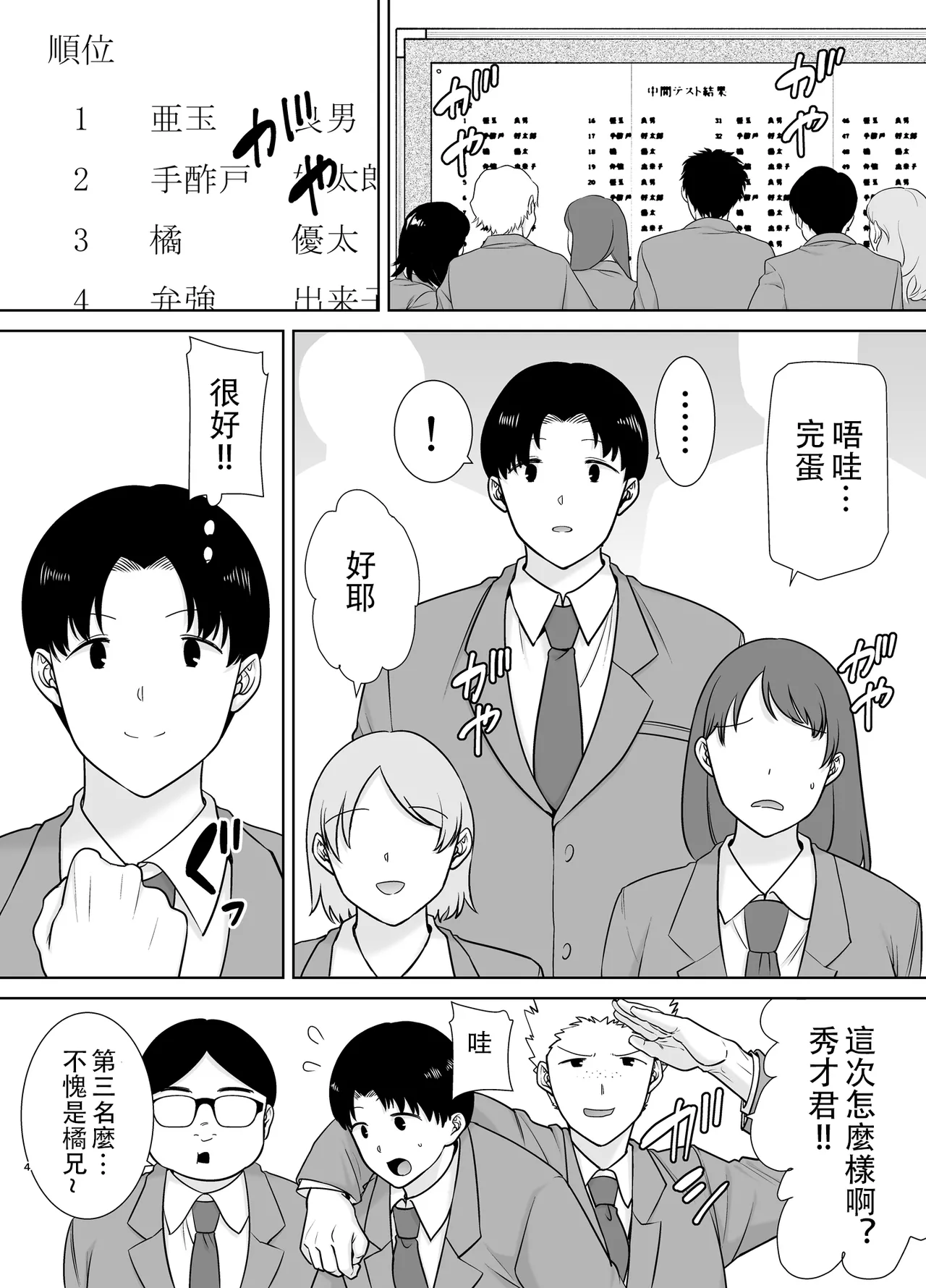 僕の母さんで、僕の好きな人。10 page 3 full