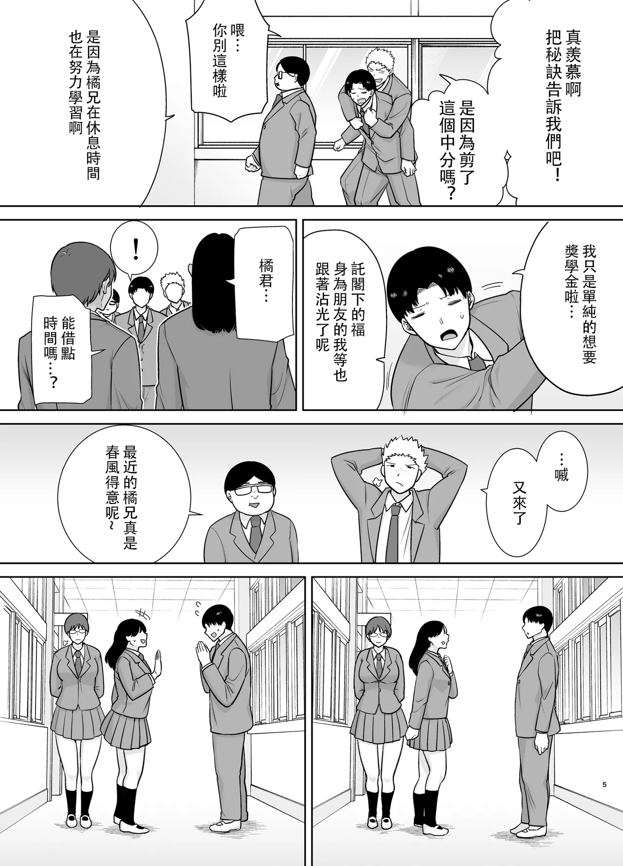 僕の母さんで、僕の好きな人。10 page 4 full