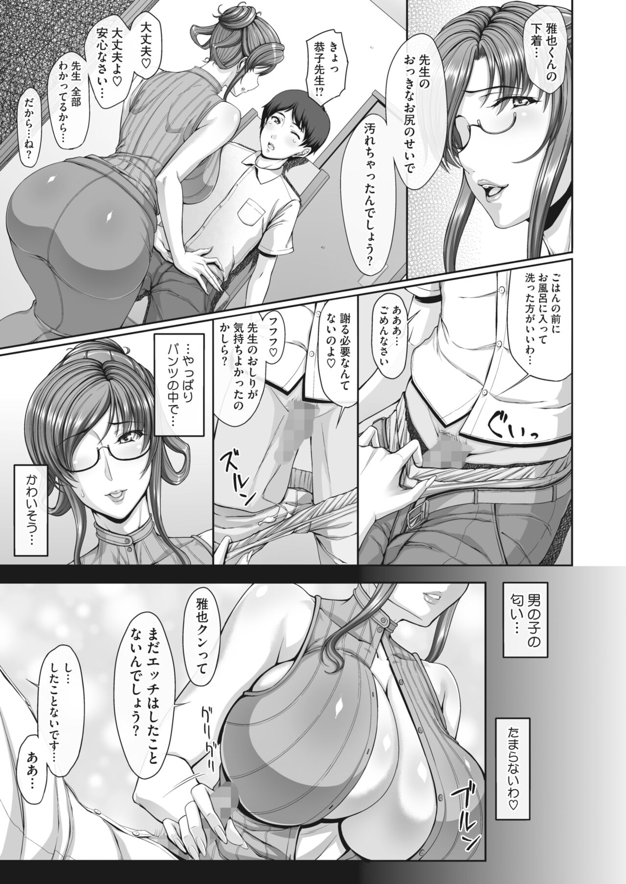 Traditional Reading Time page 9 full