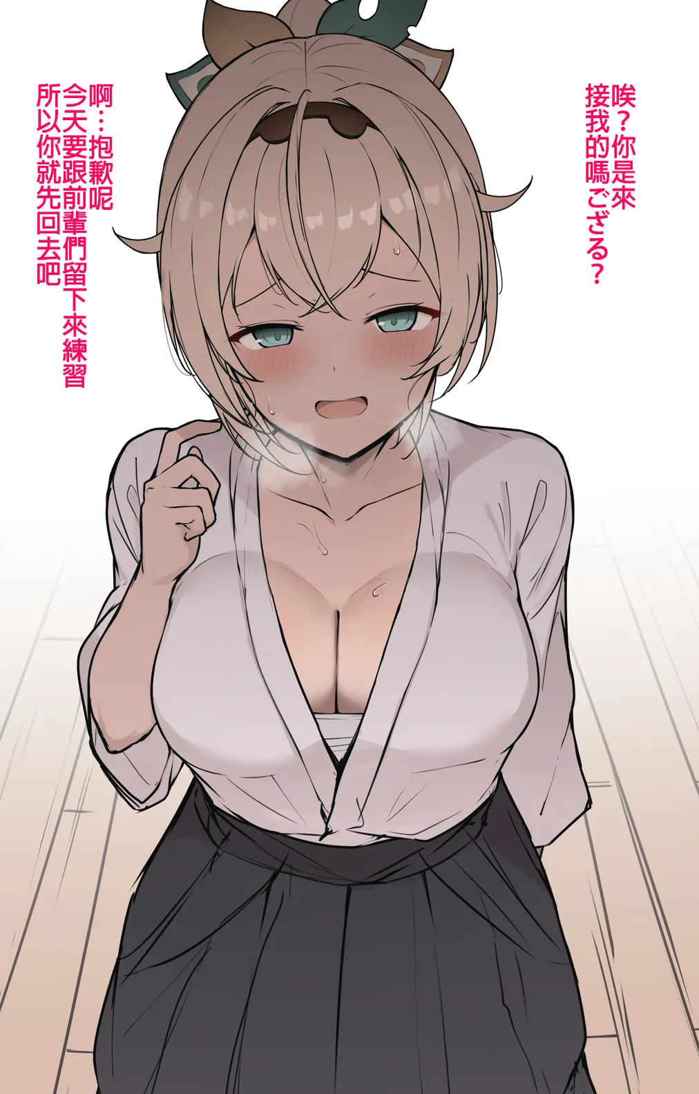 Seishori Touban: Kazama Iroha page 1 full