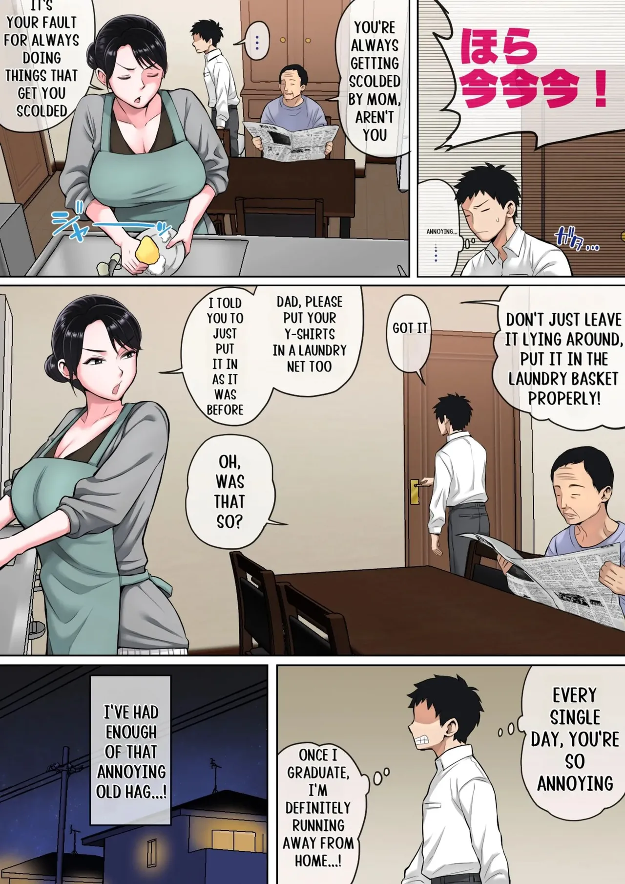 Neteiru Okaa-san o Yaritai Houdai! page 3 full