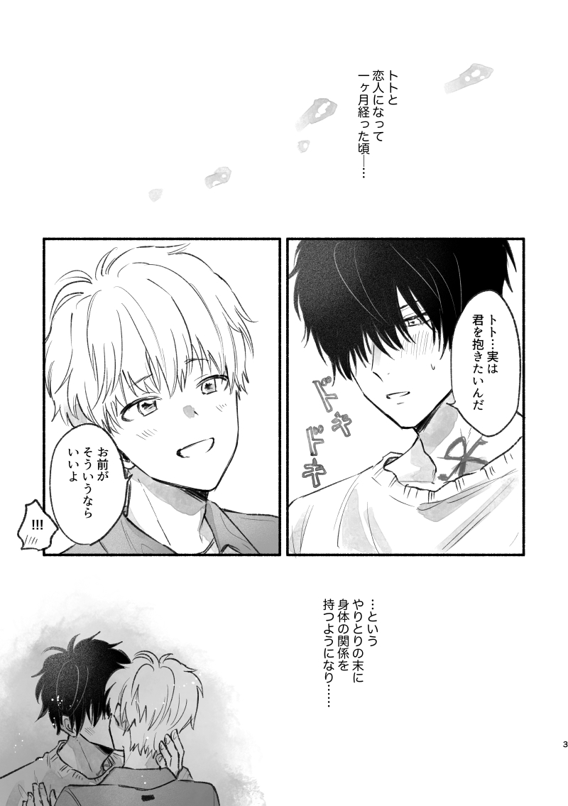 足りない、足りない！ page 2 full