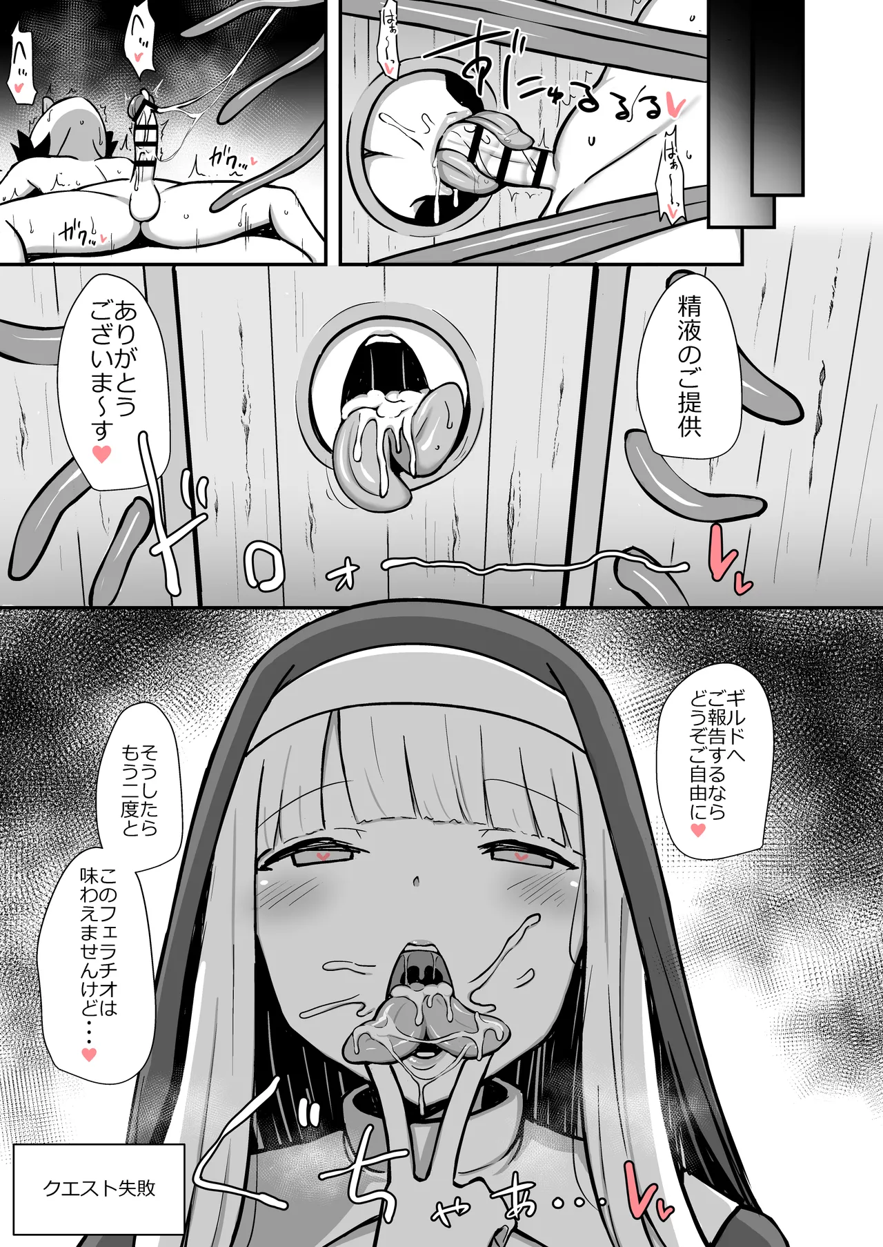 スプリットタンサキュバスシスターに精液ぶっこ抜かれる漫画 page 5 full