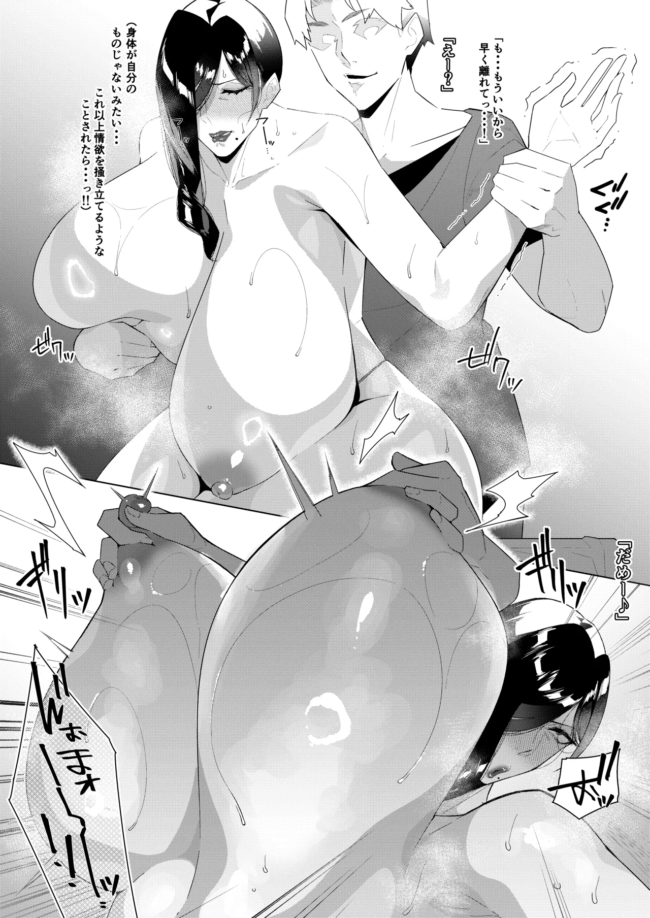 爆乳爆尻熟女メイド、エステサロンで弄ばれる page 7 full