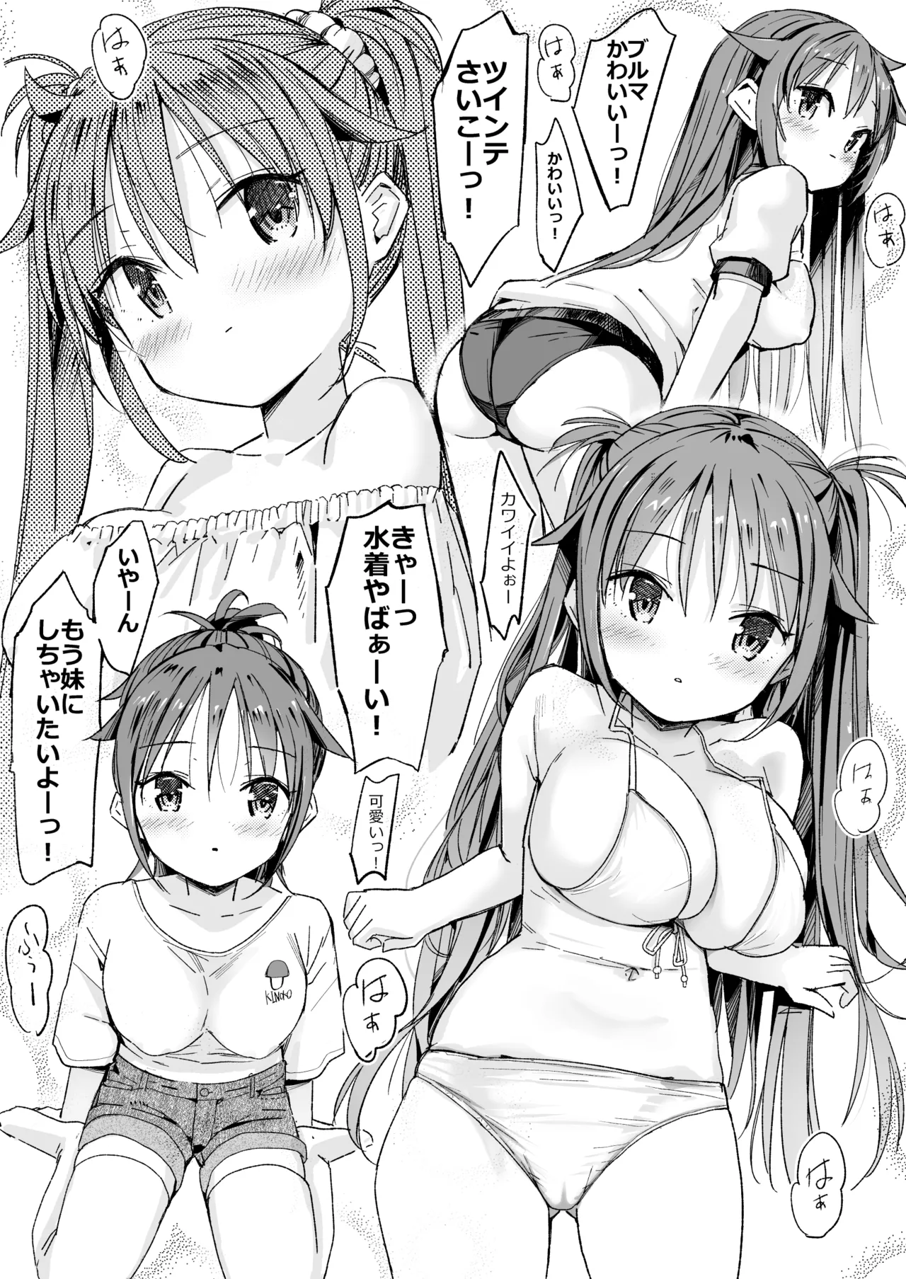 巨乳じいちゃん〜おじいちゃんが私より大きなおっぱいになっちゃった〜 page 10 full