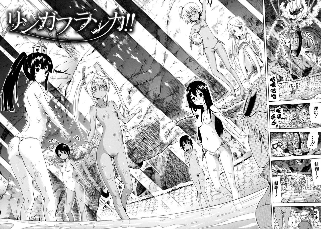 Lingua Franca!! page 10 full