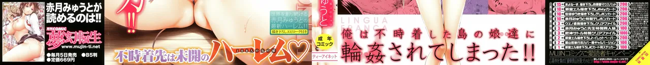 Lingua Franca!! page 3 full