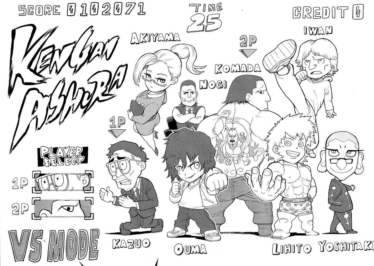 kengan ashura dust covers page 4 full