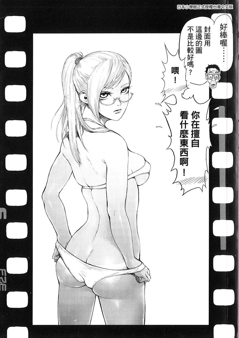 kengan ashura dust covers page 7 full