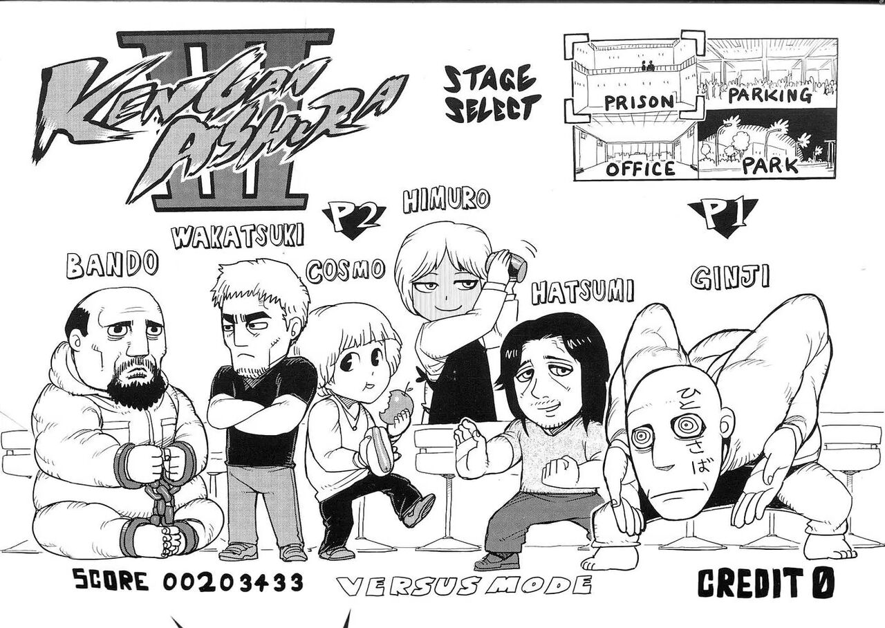 kengan ashura dust covers page 8 full