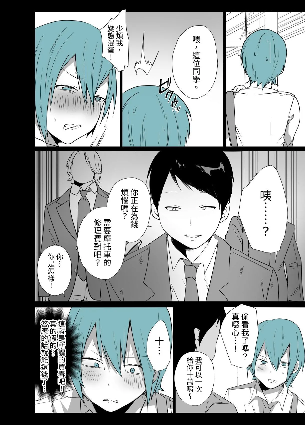 Kawaii Kimi wa Mesu no Sainou ga Arisugiru! | 可愛的你太有當雌性的天份了! page 5 full