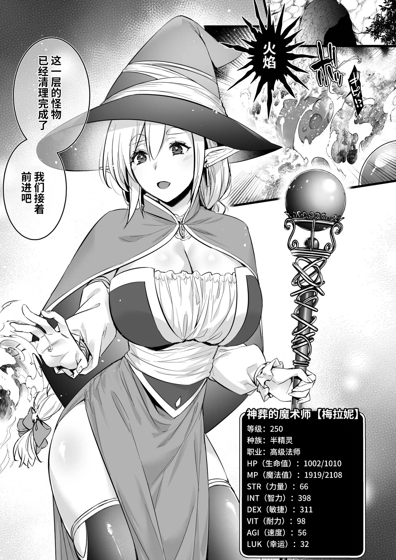 Level 250 no Mahoutsukai ga Kankaku Shadan Otoshiana ni Ochite Level Drain de Jinsei ga Owaru Made page 2 full