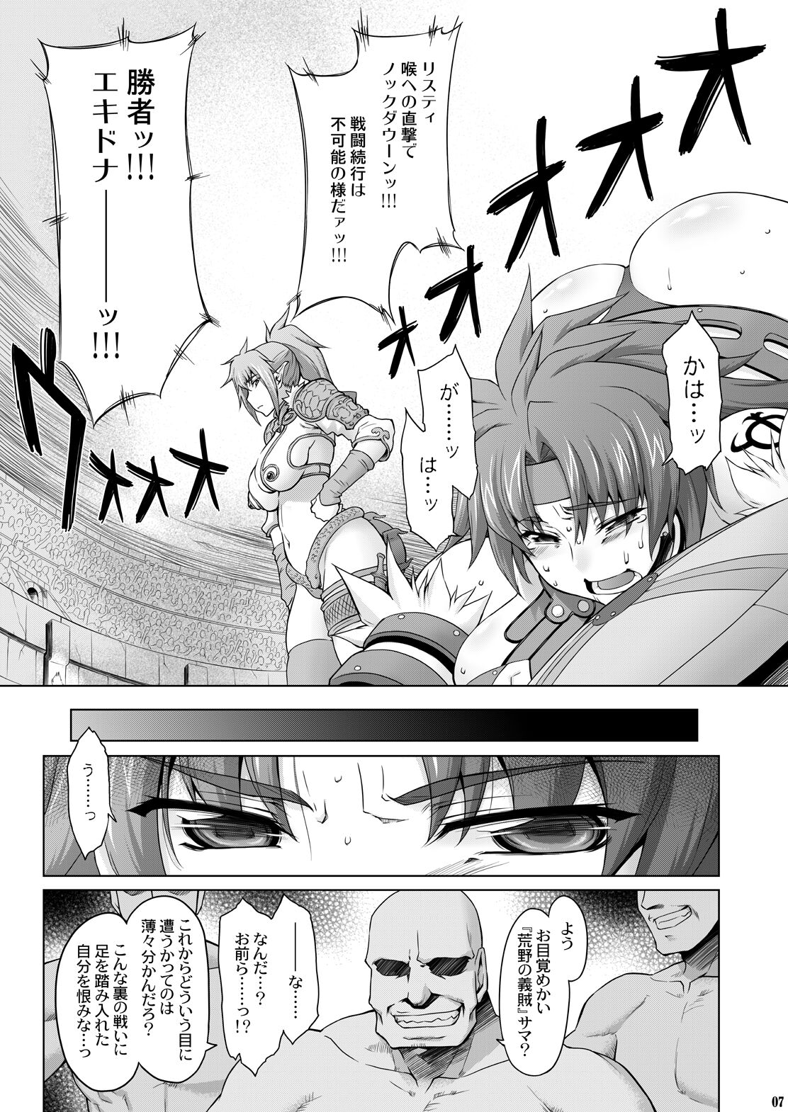 Risty-Rin ~Kanzenban~ page 6 full
