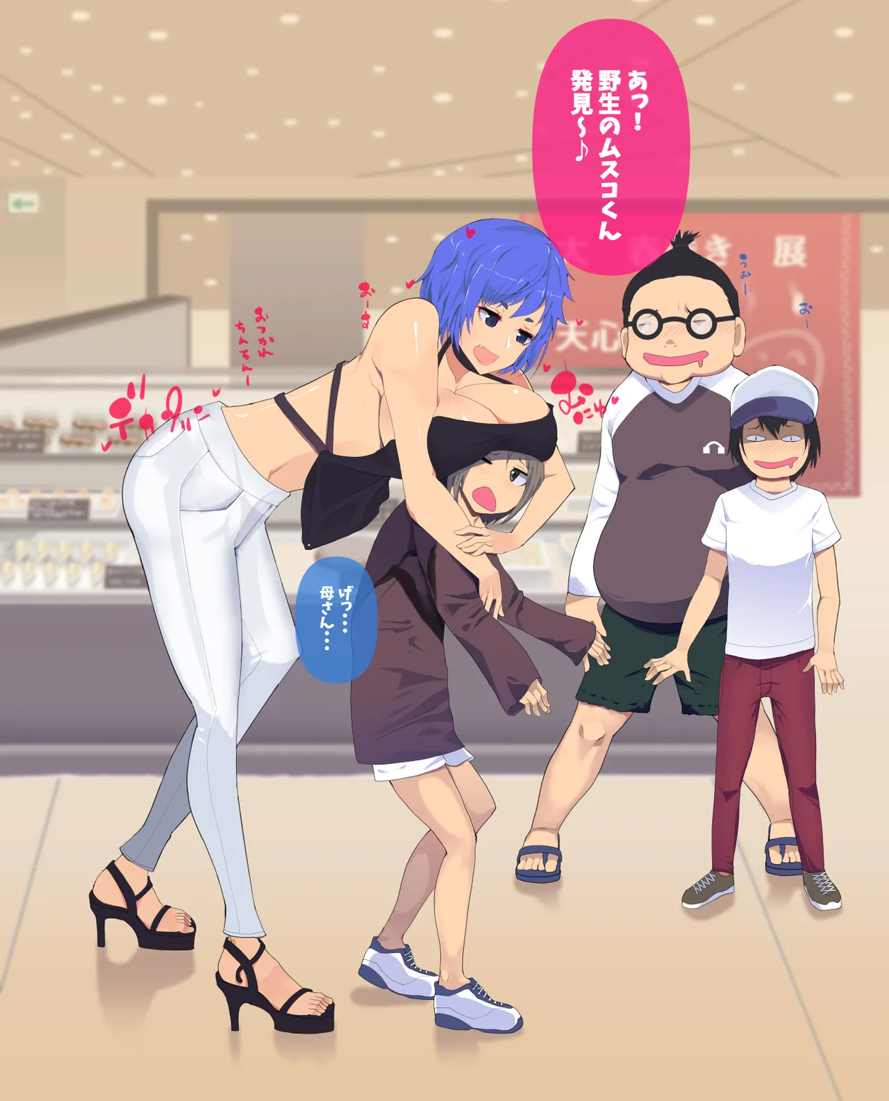 Mom's Out of Business My Naughty Mom Has Become My Friend's Fucking Machine page 2 full