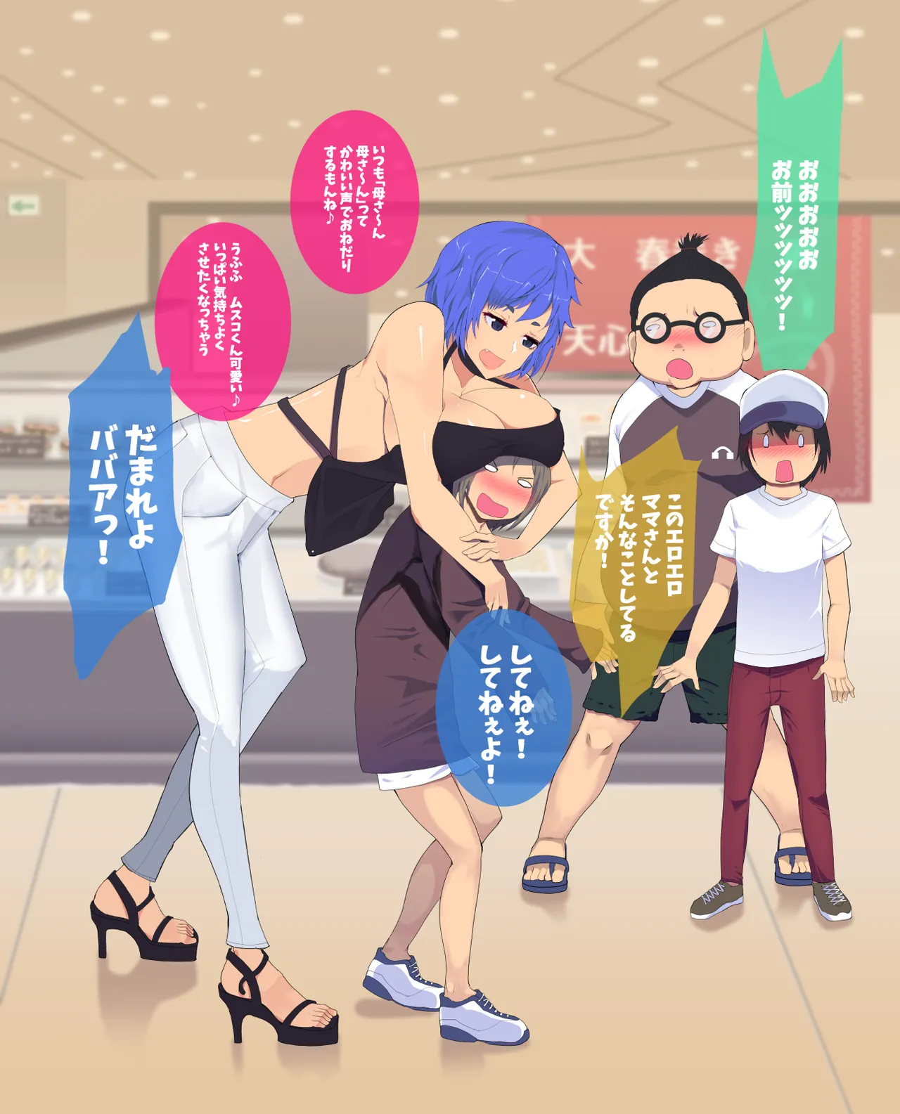 Mom's Out of Business My Naughty Mom Has Become My Friend's Fucking Machine page 5 full