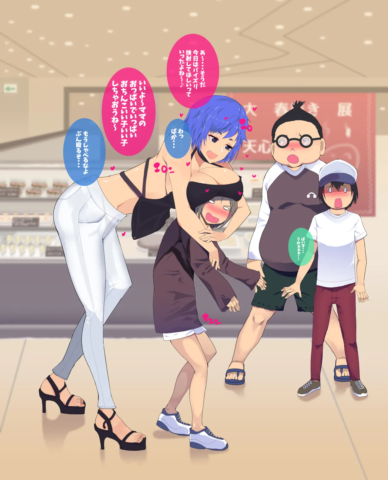 Mom's Out of Business My Naughty Mom Has Become My Friend's Fucking Machine page 6 full