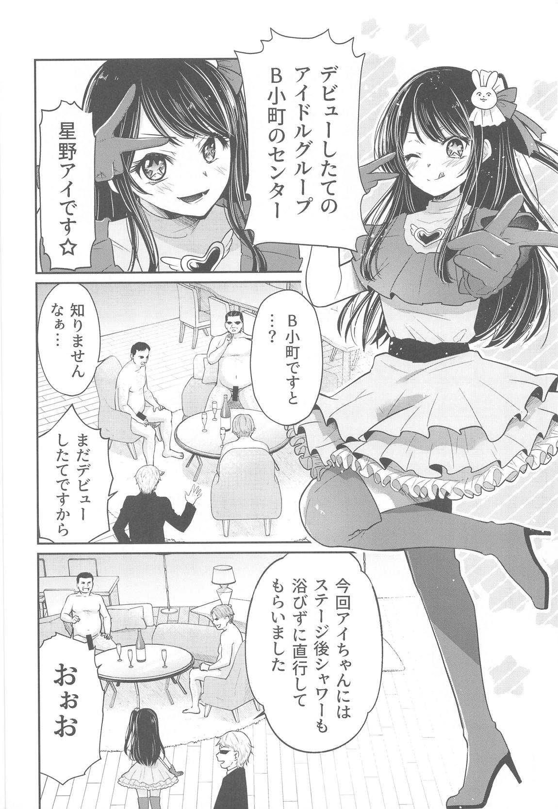 Omanko page 3 full