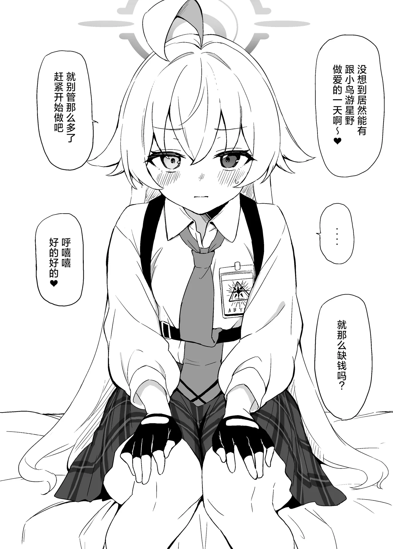 Oji-san ga Oji-san ni Kawarechau Hon | 大叔被大叔给买走的同人本 page 4 full