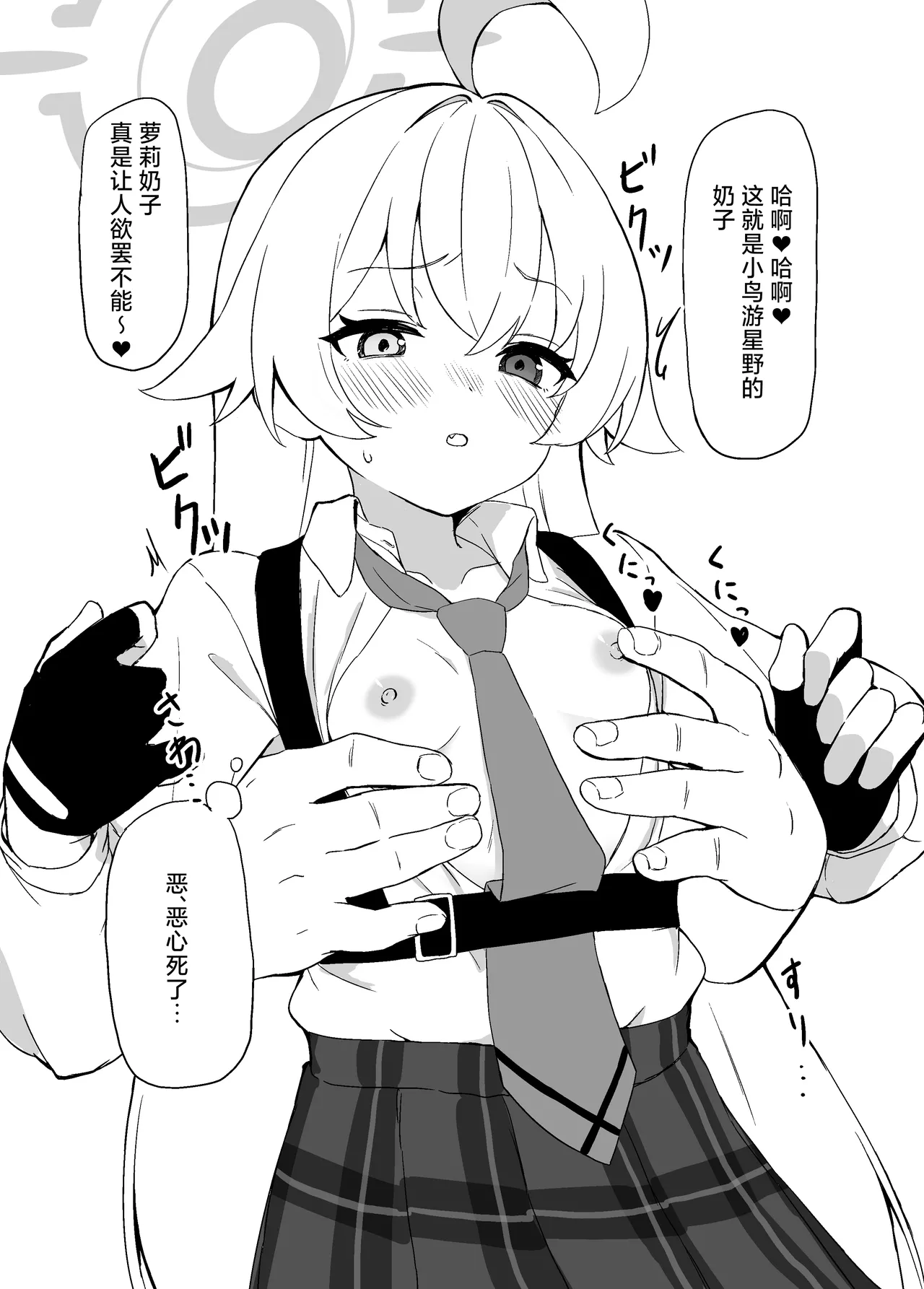 Oji-san ga Oji-san ni Kawarechau Hon | 大叔被大叔给买走的同人本 page 5 full