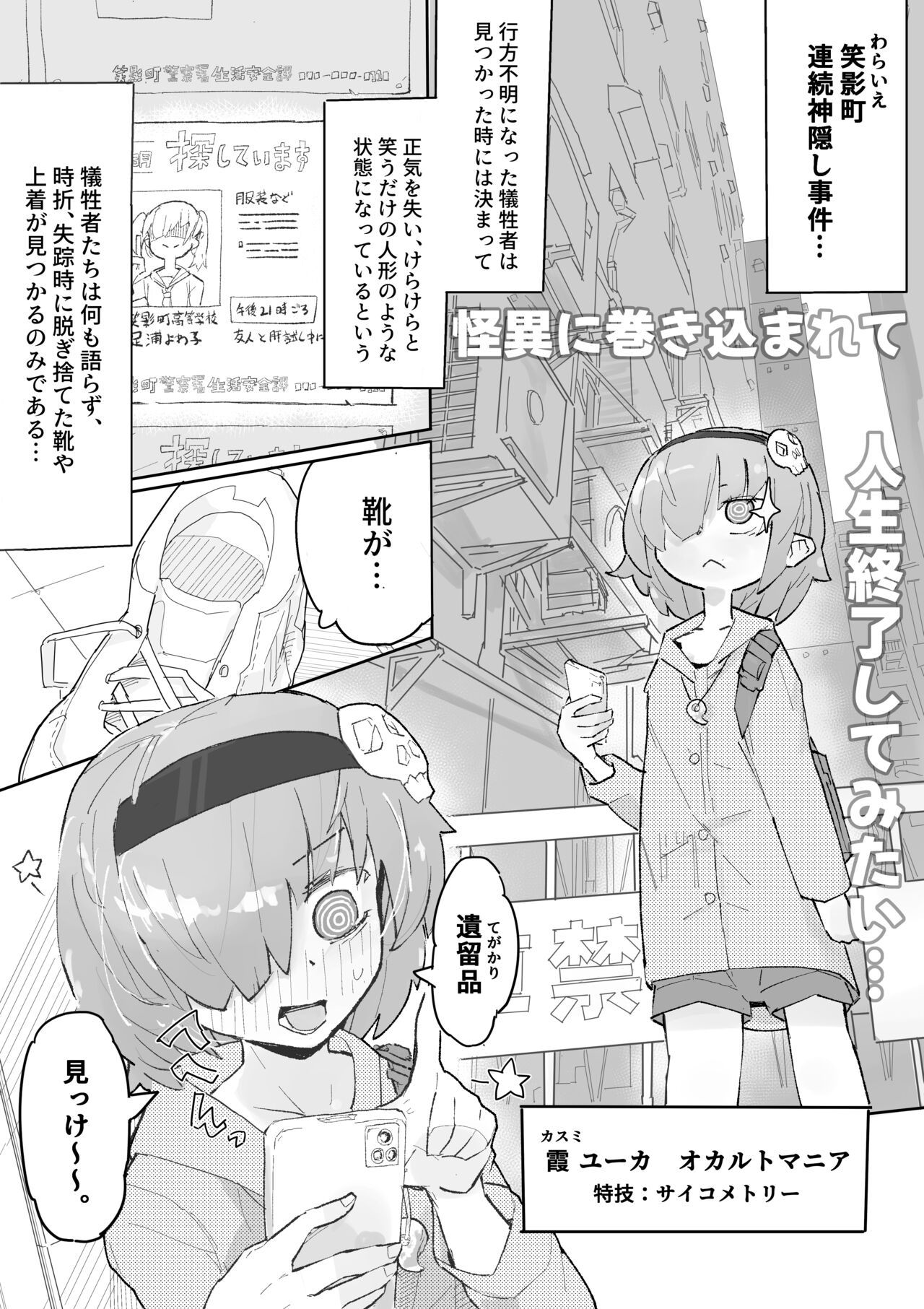Kusuguri Heisa Byoutou page 2 full
