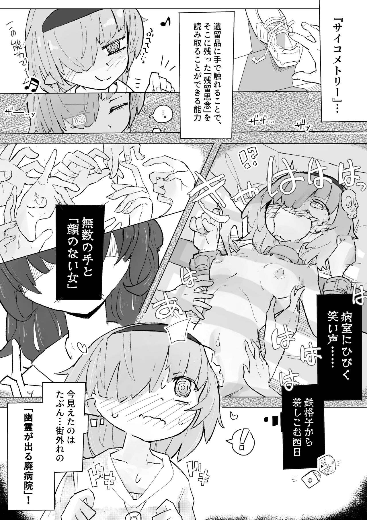 Kusuguri Heisa Byoutou page 3 full