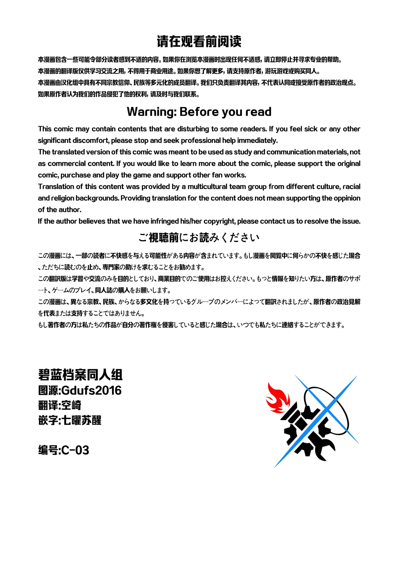 Zenshin Massage Shiyou! Kisaki Kaichou! 2 page 2 full