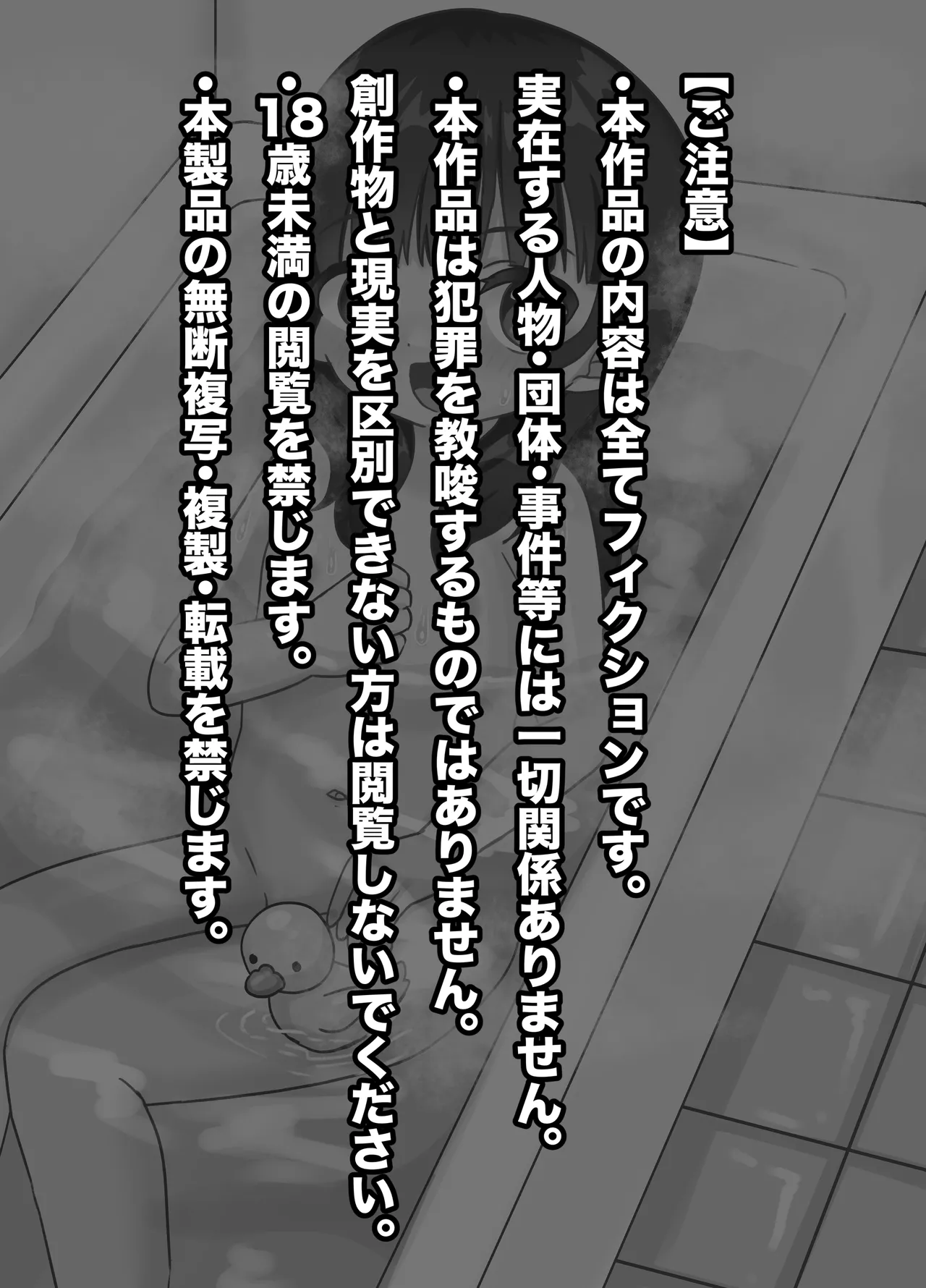 Ichika to Yasashii? Onii-chan ~Ofuro de Pokapoka Ecchi~ page 2 full