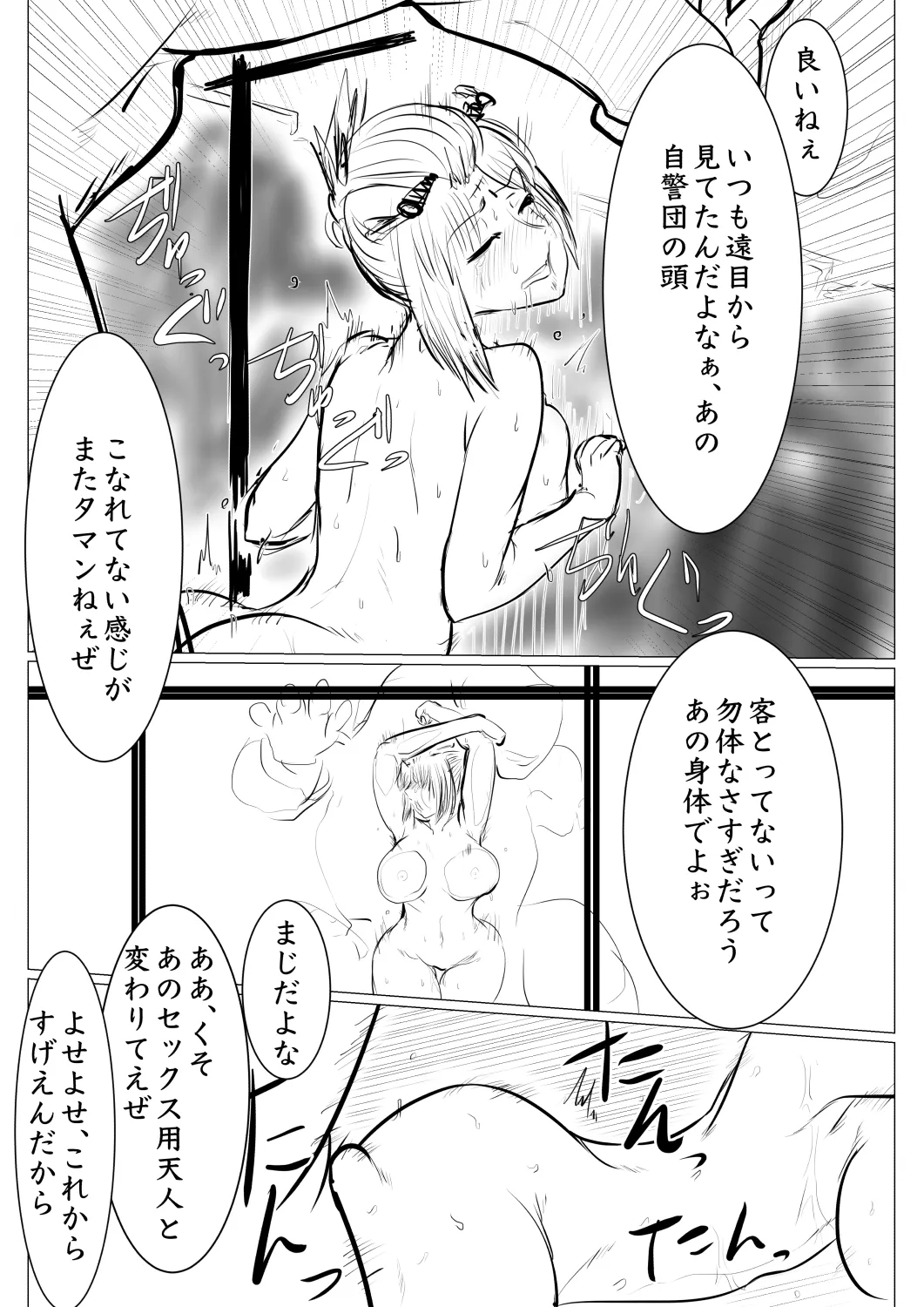 月詠が見世物小屋で嬲られるっ！！ page 3 full