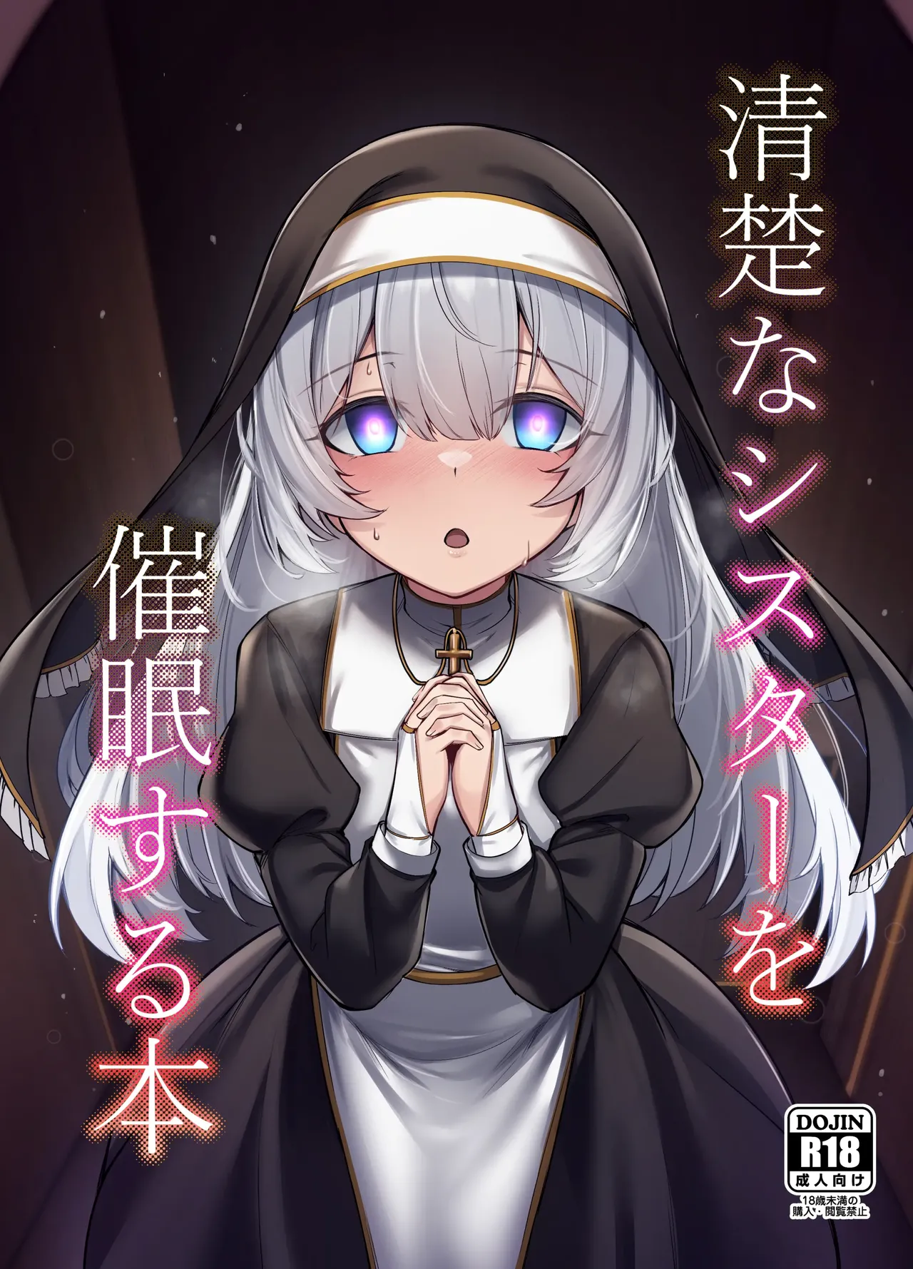 Seisona Sister o Saimin Suru Hon page 2 full