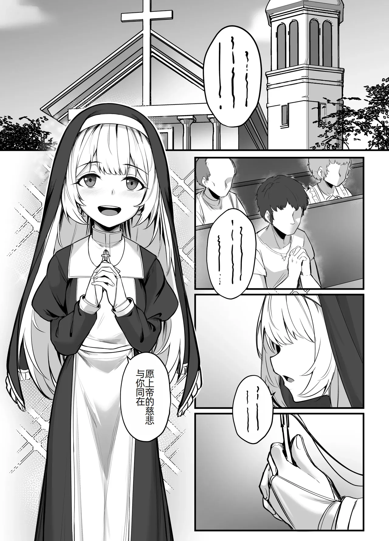 Seisona Sister o Saimin Suru Hon page 6 full