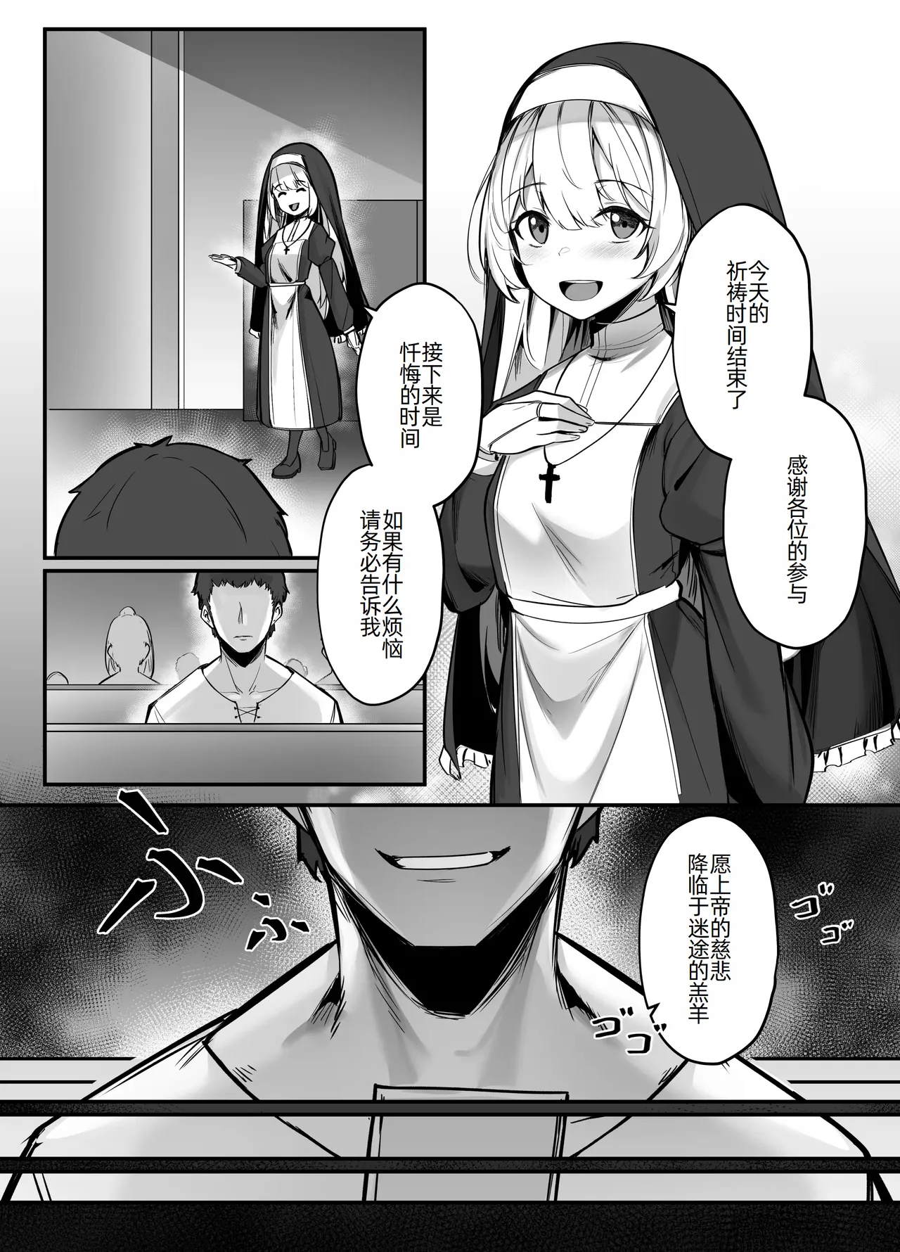Seisona Sister o Saimin Suru Hon page 7 full