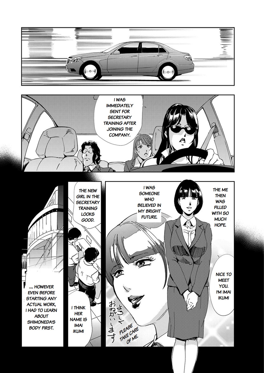 Nikuhisyo Yukiko chapter 25-3 page 4 full