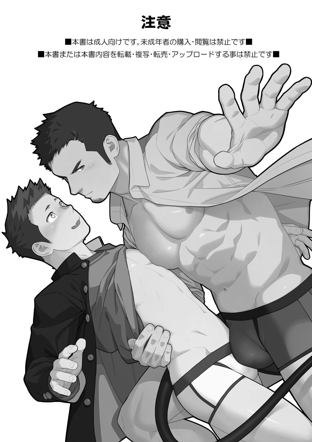 ミッドナイトエクスキューズ 午夜救援2 Midnight Excuse page 2 full