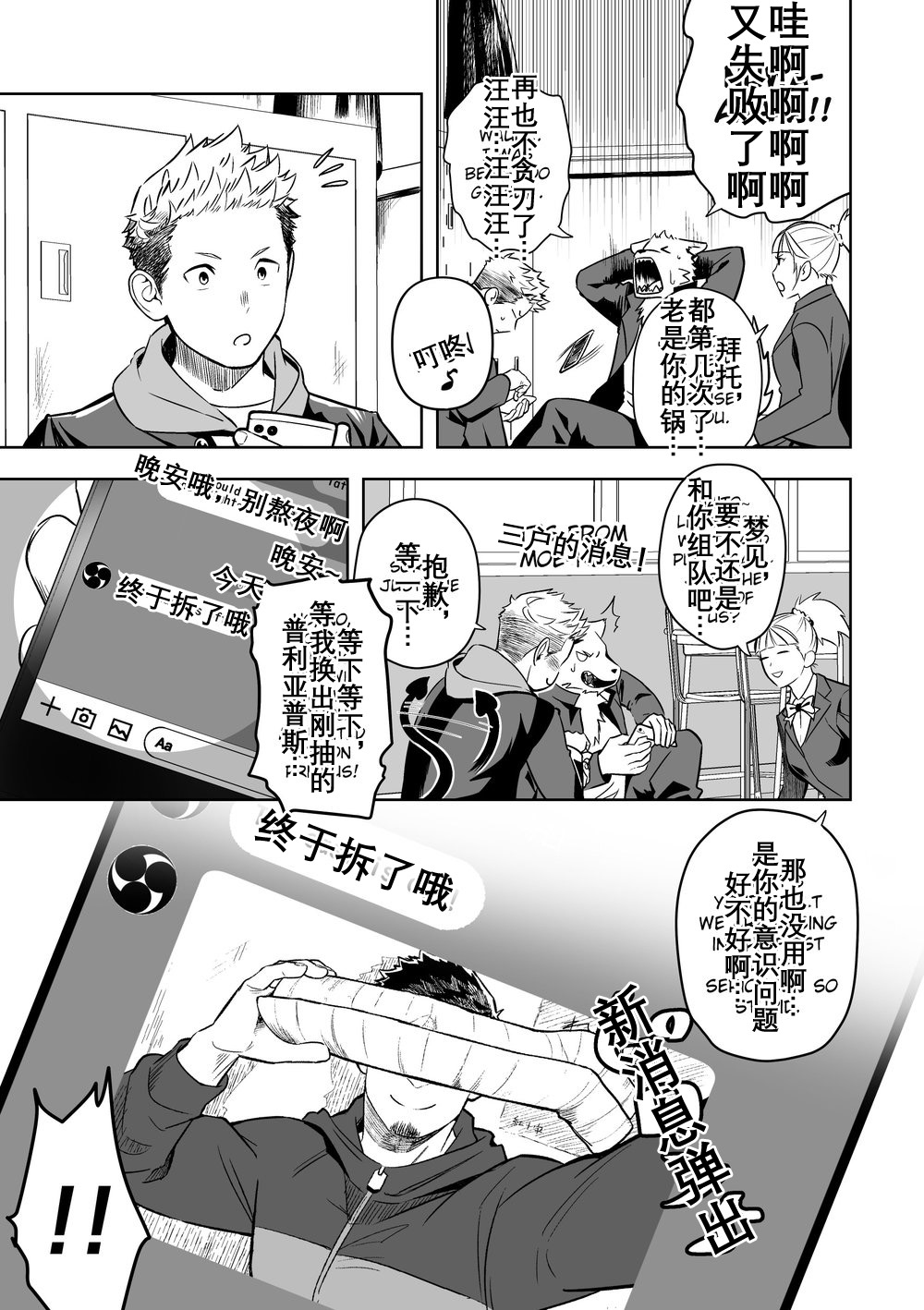 ミッドナイトエクスキューズ 午夜救援2 Midnight Excuse page 4 full