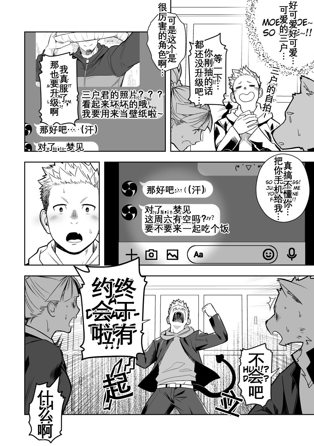 ミッドナイトエクスキューズ 午夜救援2 Midnight Excuse page 5 full