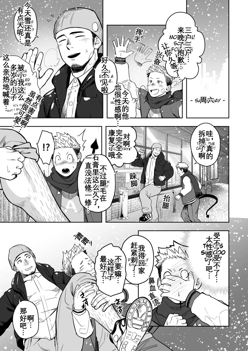 ミッドナイトエクスキューズ 午夜救援2 Midnight Excuse page 6 full