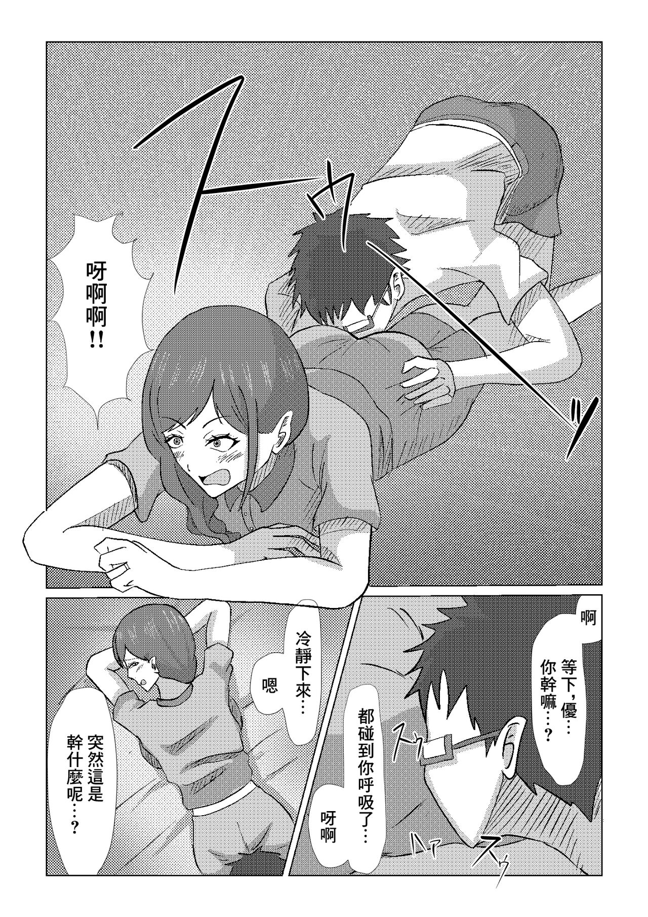 偶然再会した幼馴染の爆乳母親をただ寝取るお話。 page 10 full